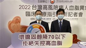 中華民國血脂及動脈硬化學會理事長黃柏勳、台灣腦中風學會理事長李俊泰，偕4大醫學會公布2022年最新版《台灣高風險病人血脂異常臨床治療指引》。（圖／記者簡浩正攝影）