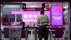 台灣大哥大併台灣之星（3）台灣大哥大董事會30日通過吸收合併台灣之星案，台灣大哥大晚間表示，盼儘快獲得NCC、公平會等主管機關核准，發揮營運綜效；另外，雙方合併形成5G台灣隊，加總共100MHz3.5GHz頻寬，為業界最大的5G中頻容量，將提供90%人口、95%訊務的絕佳5G涵蓋。圖為台灣之星台北一家門市晚間正常營業。中央社記者張皓安攝　110年12月30日