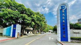 臺北自來水事業處　北水　（圖／臺北自來水事業處提供）