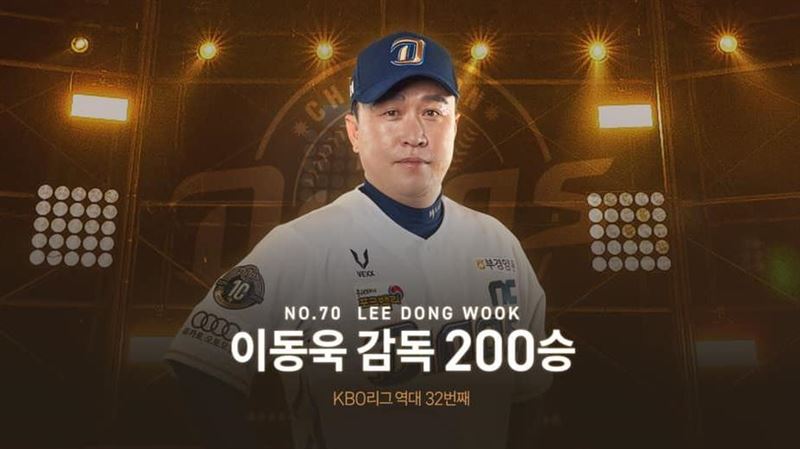 風暴頻傳又戰績不佳　NC開除監督