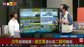 黃創夏表示俄羅斯精確武器可能已經快沒了