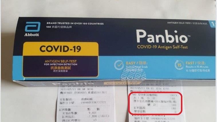 全聯買肉　她一招免錢帶走180快篩