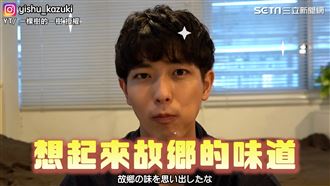 疫情下回不了日　購名古屋烏龍麵思鄉