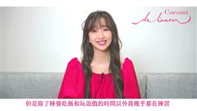 木村心美COCOMI。（圖／環球音樂提供）