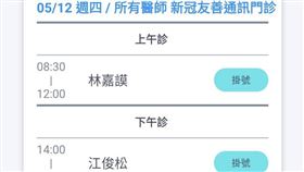 新光醫院表示開放今日下午掛號。（圖／新光醫院提供）