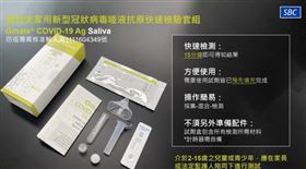 韓國製的福吉美（Gmate）唾液快篩開賣。（圖／翻攝自佑全保健藥妝＆健康人生藥局粉專）

