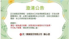 記者鍾志鵬攝影、三立新聞網、翻攝自天一藥廠、亞馬遜網站
