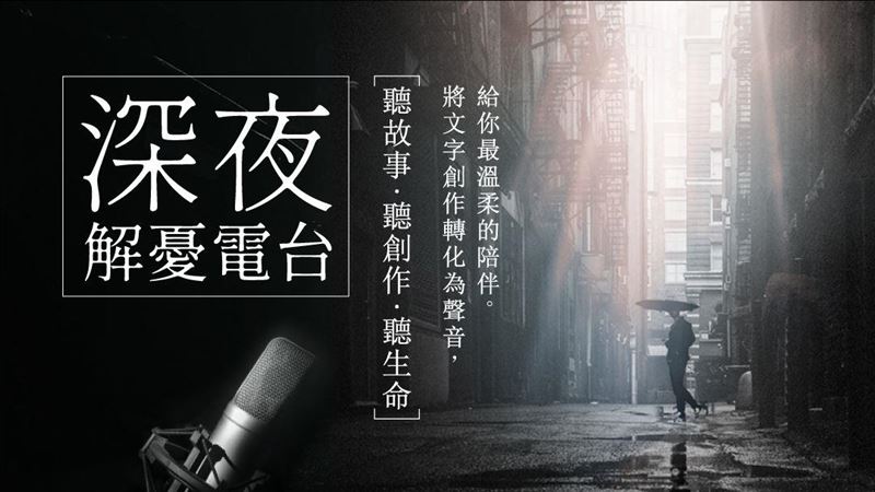 讀創故事聯手知名有聲平台搶攻市場！