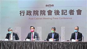 行政院會會後記者會。（圖／行政院提供)