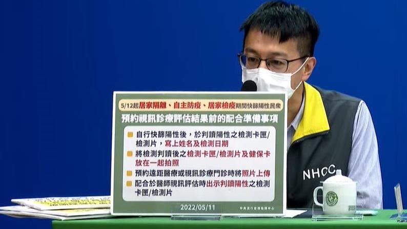 快篩陽＝確診首日　仍有民眾視訊亂約