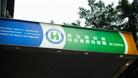 中央健保署(記者陳弋攝影)