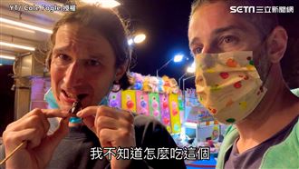 阿兜仔試吃墾丁烤鴨舌　面有難色吐