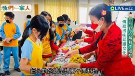 來自印尼的劉安安，擁有製作印尼點心的好手藝，台中有多家印尼商店，特別銷售她的甜點，一解印尼移工的鄉愁，甚至移工在台灣結婚辦活動的宴席，也都找上她準備！她不只做點心，還是個印尼文化推廣高手。