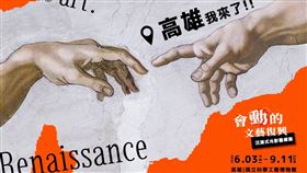 ▲（圖／主辦單位提供）