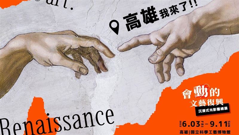 內容加碼「最後的晚餐」原寸壯觀呈現