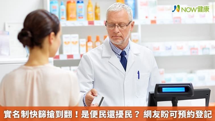 實名快篩搶翻擾民？民眾盼可預約登記