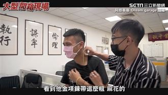 中古車行員工 滿身刀疤超狂背景曝光