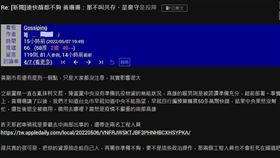 ▲網友在PTT上造謠帶風向，讓市府相當憤怒且已報警提告。（圖／翻攝PTT）