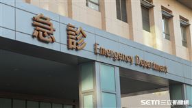 急診(記者陳弋攝影)