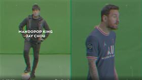 周杰倫合作梅西、內馬爾！「15秒超狂影片曝光」暗藏驚喜（圖／翻攝自周杰倫IG）