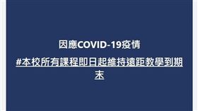 臺灣師範大學。（圖／翻攝自台師大臉書）