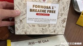 清冠一號(讀者提供)