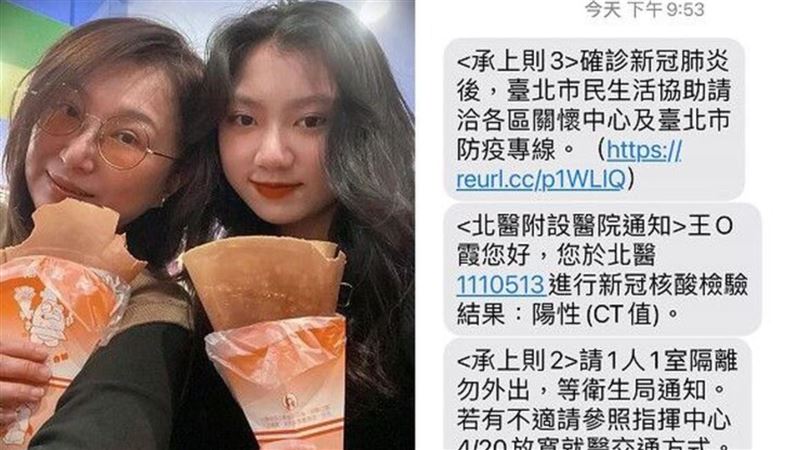 王瑞霞母女陰轉陽　驚爆女兒失去味覺