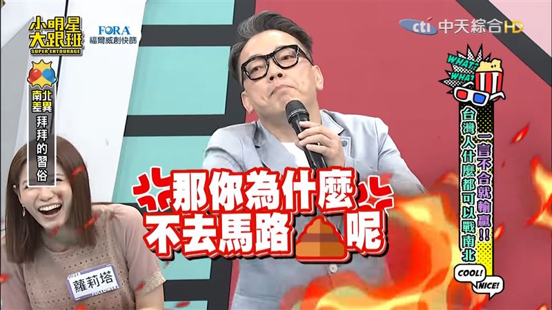 「戰南北」詹惟中爆粗口　衝突場面曝
