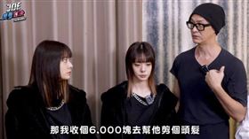 艾宸（中）當場擺臭臉。（圖／翻攝自Joeman YT）