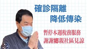 ▲費鴻泰確診。（圖／翻攝費鴻泰臉書）