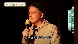 加國數學老師創桌遊 舞台開講脫口秀