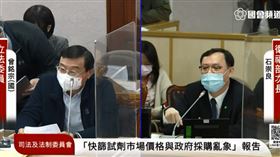 曾銘宗、石崇良（圖／翻攝自國會頻道）