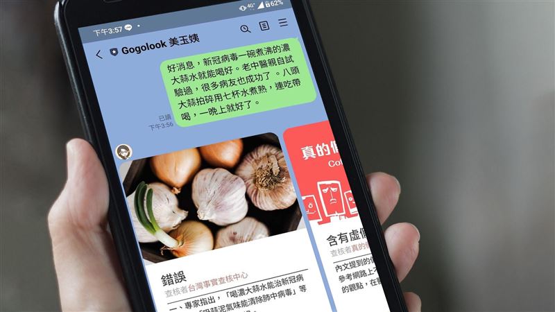 偏方！確診喝大蒜水漱口水加鹽超NG