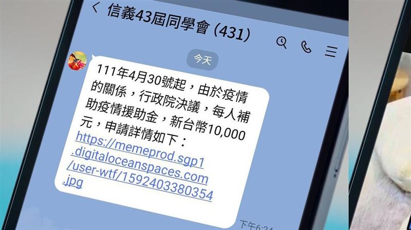 政院決議每人發1萬元！點連結秒崩潰