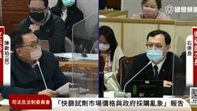 陳歐珀、石崇良（圖／翻攝自國會頻道）