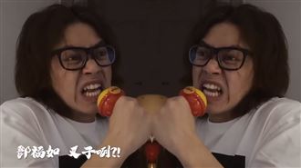 HowHow不忍了　嘶吼狂喊鄧福如