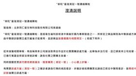 翻攝自華陀扶元堂官網＋台灣清冠一號臉書粉絲團＋國家中醫藥研究所提供