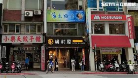 橘村屋。（圖／業者提供）