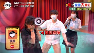 跨校告白一中男生　女生感動哭