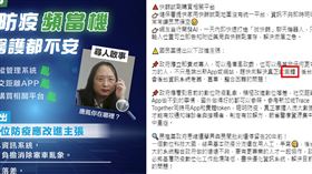 男體,國民黨,出包,唐鳳(翻攝自 國民黨 粉專)