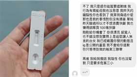 偽造.快篩,確診,護理師(翻攝自 爆料公社)