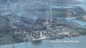 ▲烏克蘭亞速鋼鐵廠。(圖／翻攝自烏克蘭武裝部隊推特）