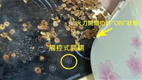 火警,電晶爐,電陶爐,寵物（圖／新竹市消防局提供）