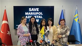 烏克蘭馬立波遭困  守軍家屬籲助撤離4位烏克蘭亞速鋼鐵廠守軍的家屬16日在土耳其伊斯坦堡召開記者會，呼籲土耳其總統艾爾段及中國國家主席習近平協助當地民兵撤離。中央社記者鍾佑貞伊斯坦堡攝  111年5月17日