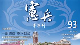 憲寫錯成慮（圖／翻攝自國防部）