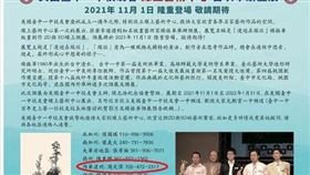 加州教會殺手　傳為中一中在美聯絡人（圖／翻攝自中一中臉書粉專）