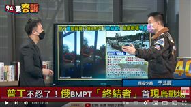 于北辰講解俄BMPT「終結者」城鎮戰鬥車