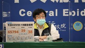 ▲0517 CDC記者會。周志浩（圖／指揮中心提供）