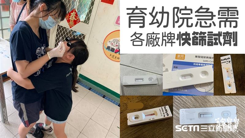 「多的可捐我們嗎？」育幼院求募快篩