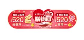 ▲除了美妝保養品，家用產品、異國零食、電子3C應有盡有!（圖／業者提供）